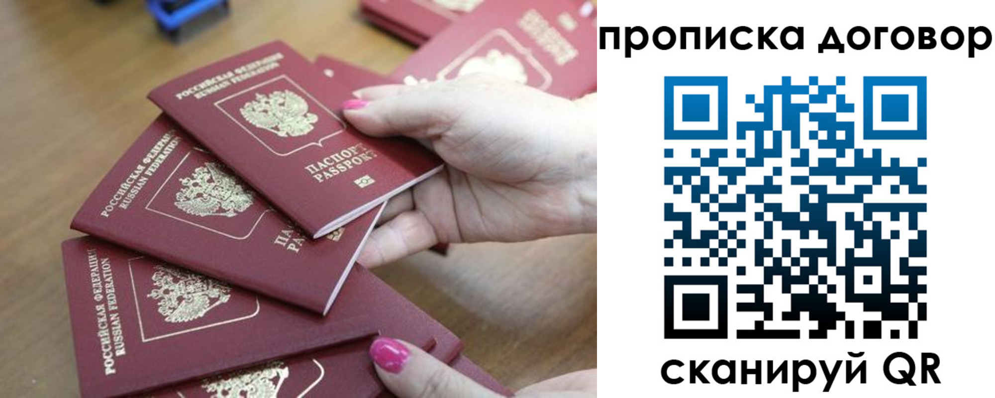 временная регистрация в Новотроицке