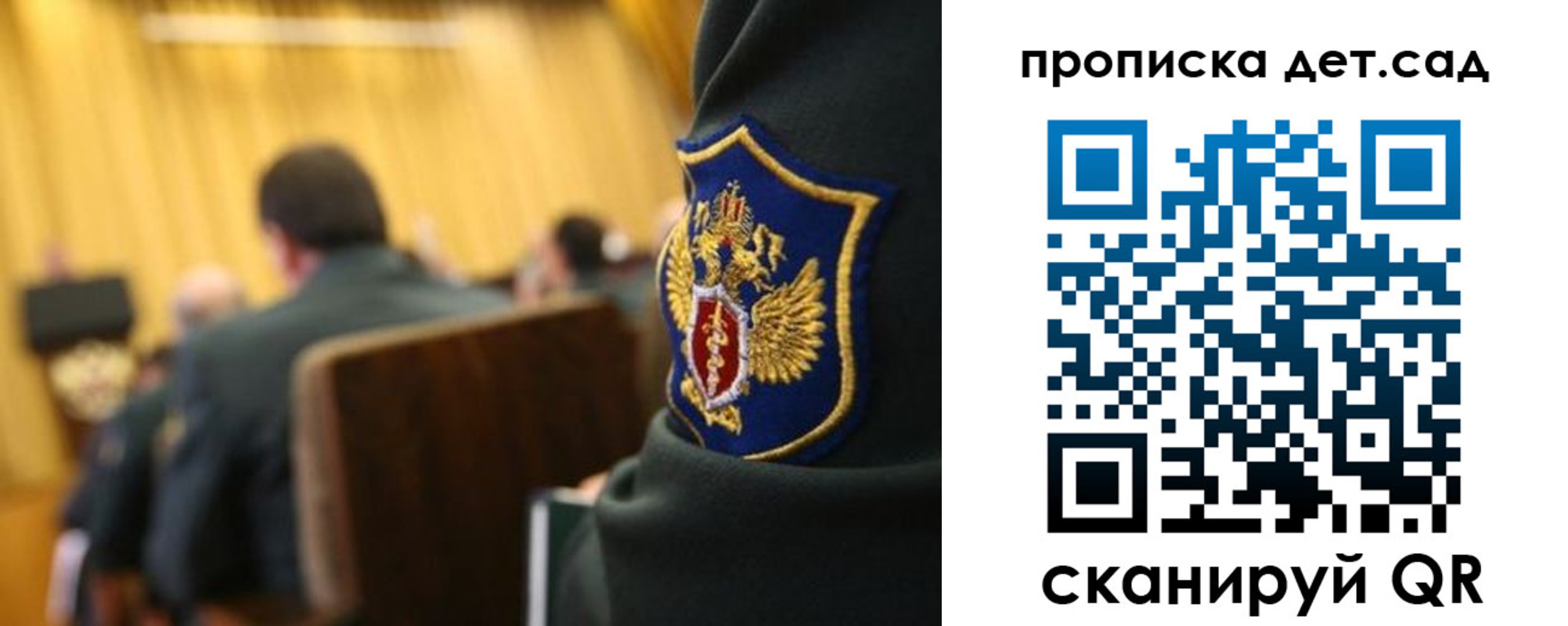 прописка штамп в Новотроицке