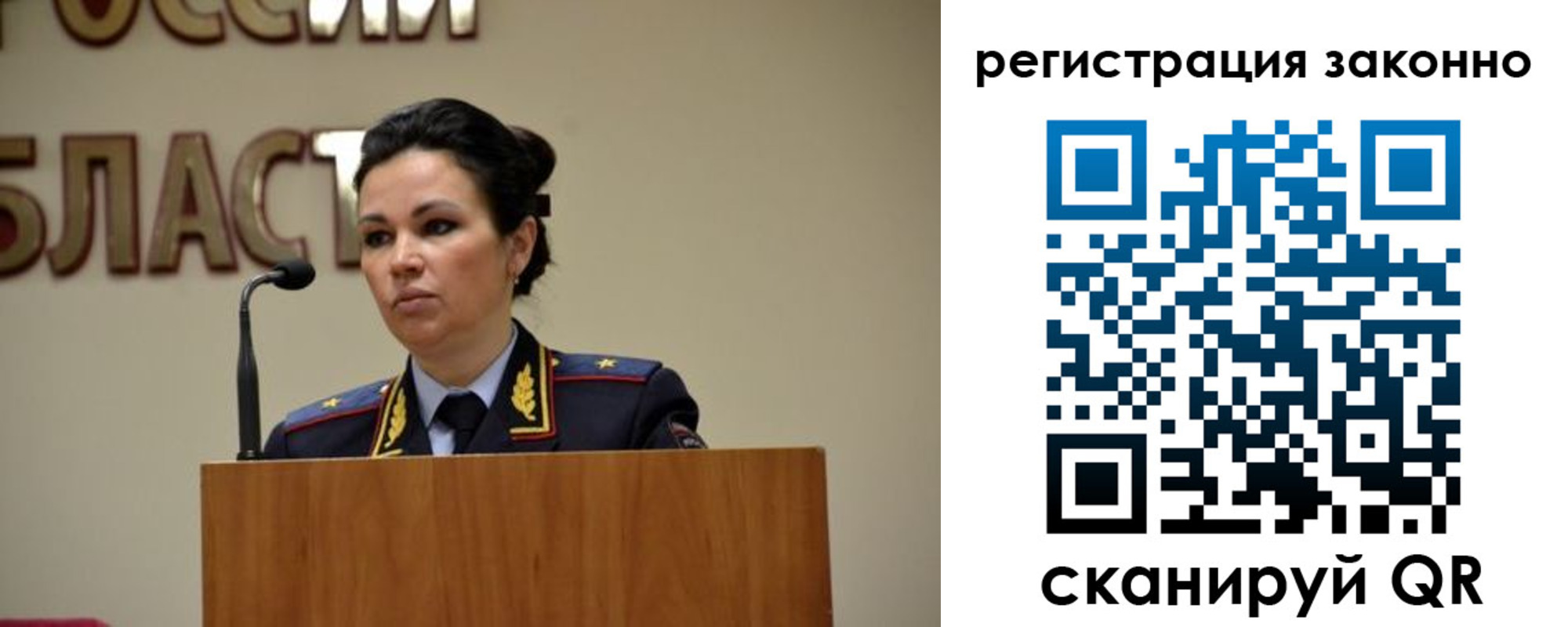 прописка для военкомата в Новотроицке