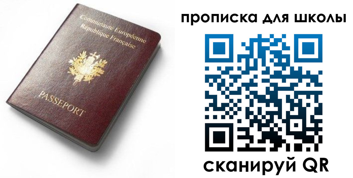 прописка для кредита в Новотроицке