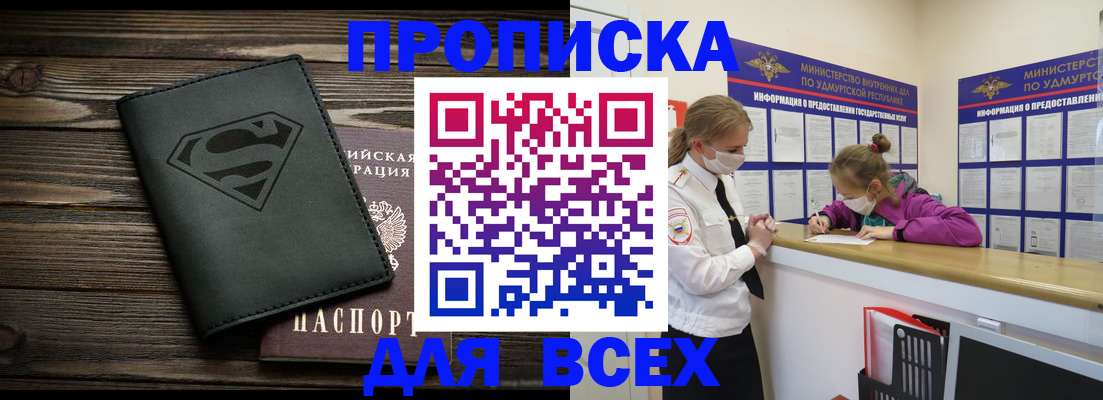 найти адрес прописки в Новотроицке