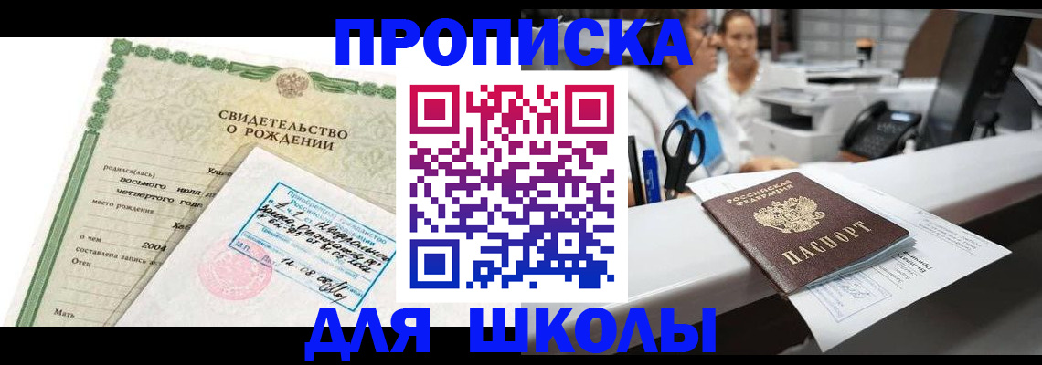 регистрация для дет. сада в Новотроицке