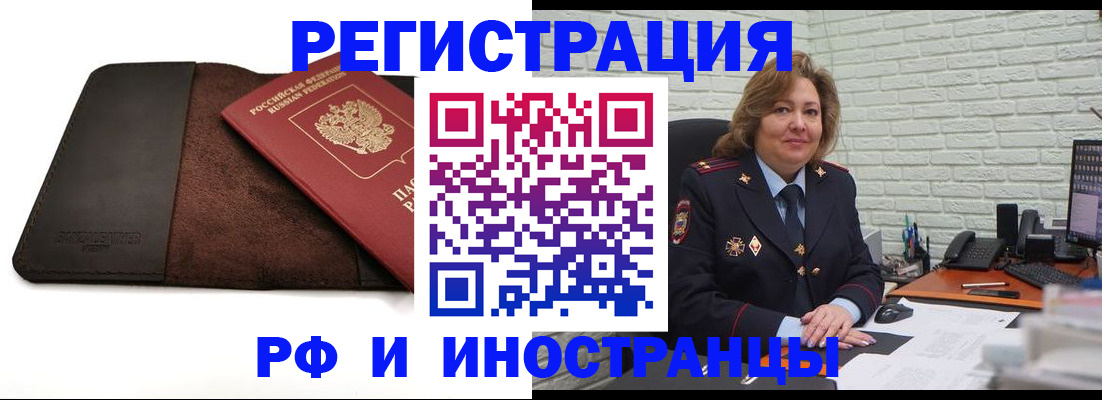 временная регистрация собственник в Новотроицке