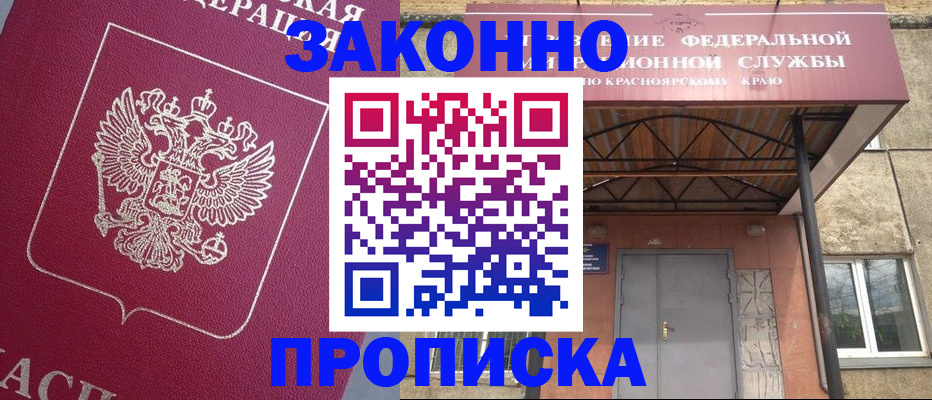 временная регистрация адрес в Новотроицке