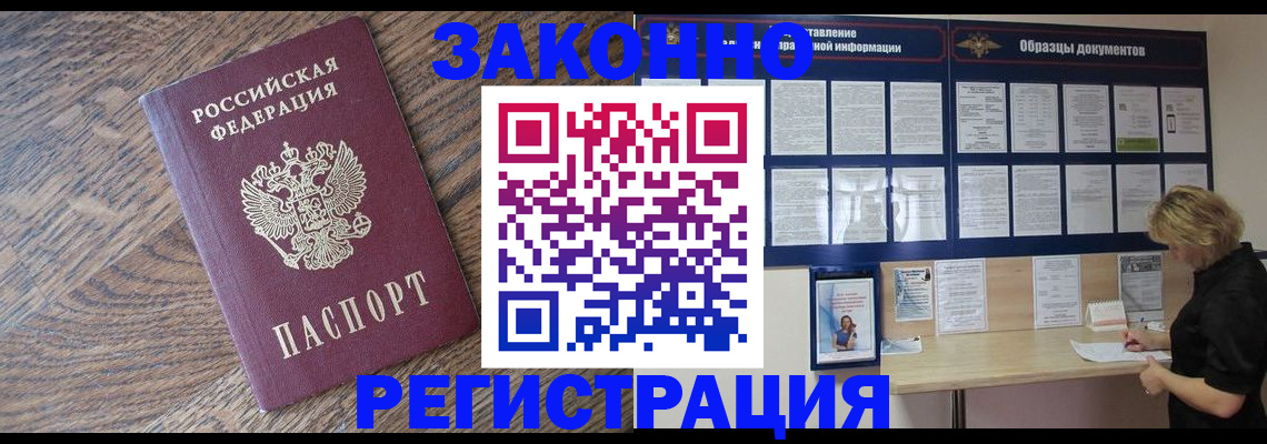 временная регистрация поиск в Новотроицке